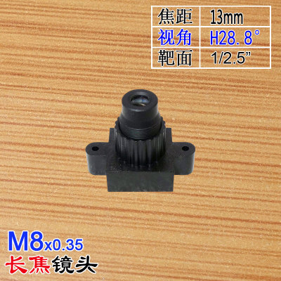 M8*0.35接口13mm焦距8MP高清景深镜头航拍FPV窄小视角度长焦镜嘴