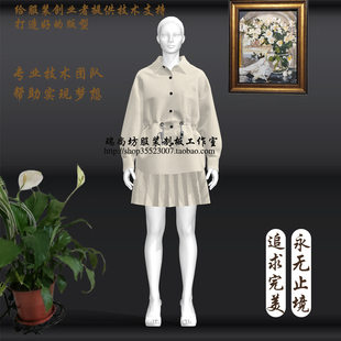 看图打版 服装 出纸样排料 制版 童装 打版 代客ET打板制作样衣女装