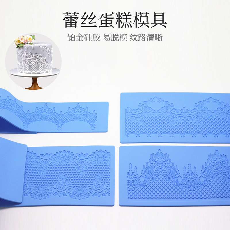超大欧式皇冠花边蕾丝模具印花垫压花翻糖模具食品级烘培工具包邮