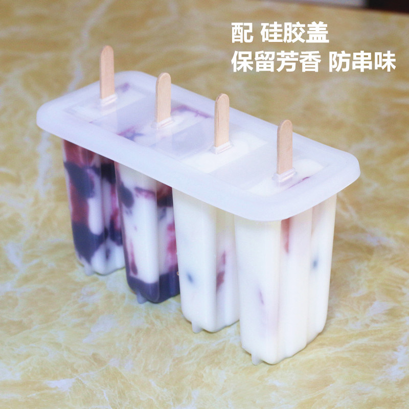4连经典老冰棍冰棒冰糕冰淇淋模做雪糕的pp模具带盖带棒自制家用