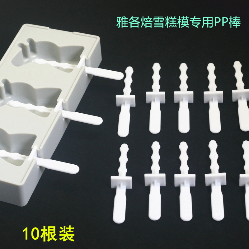食品级PP棒 冰棍冰棒雪糕卡棒冰格/制冰袋