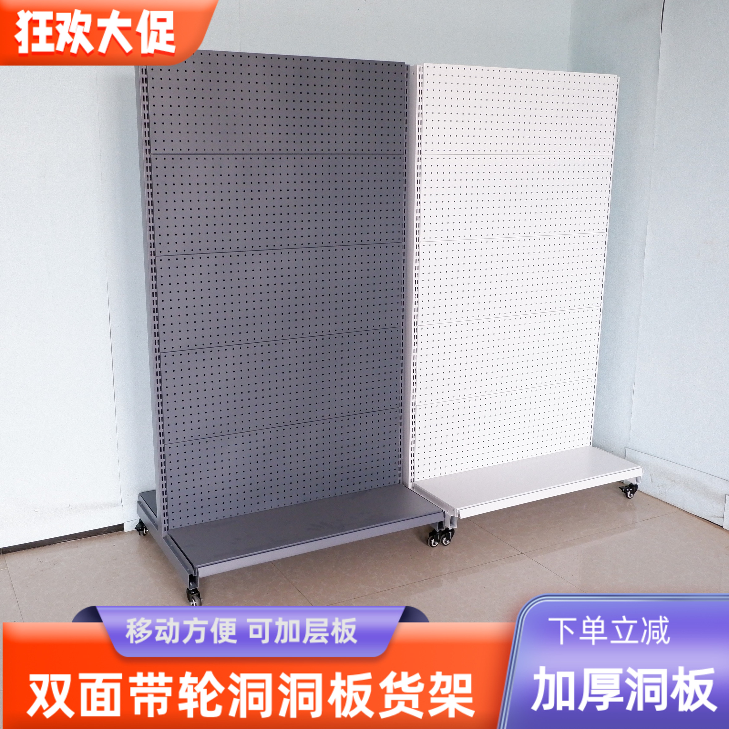 双面洞洞板带轮子展示架洞洞板饰品架移动洞洞板置物架超市货架子