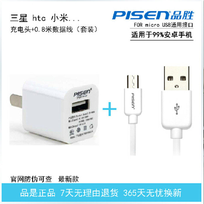 chargeur PISEN - Ref 1301183 Image 3