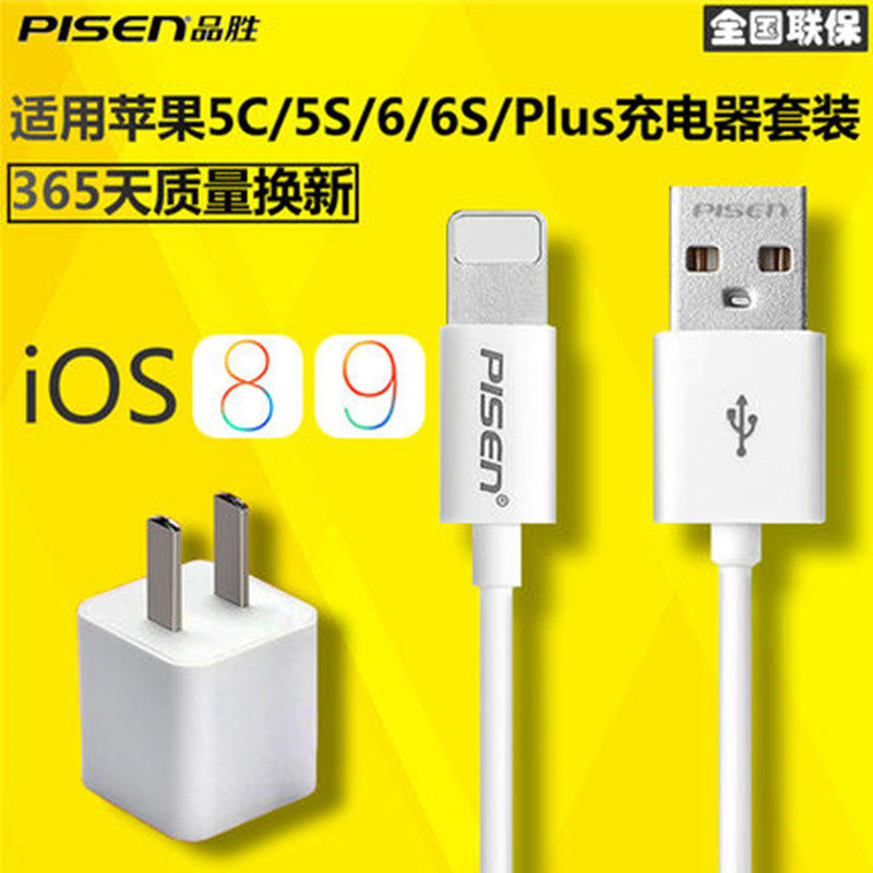 chargeur PISEN - Ref 1301185 Image 4