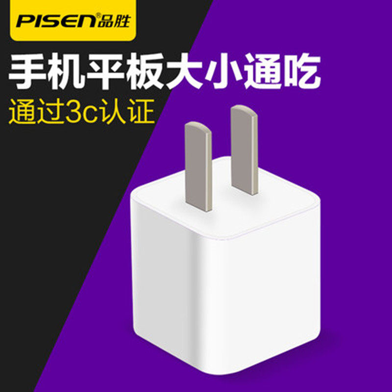 chargeur PISEN - Ref 1301185 Image 3