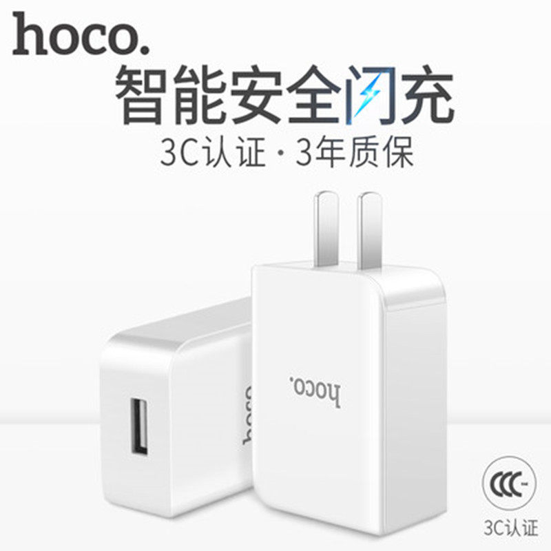 chargeur HOCO - Ref 1301174 Image 4
