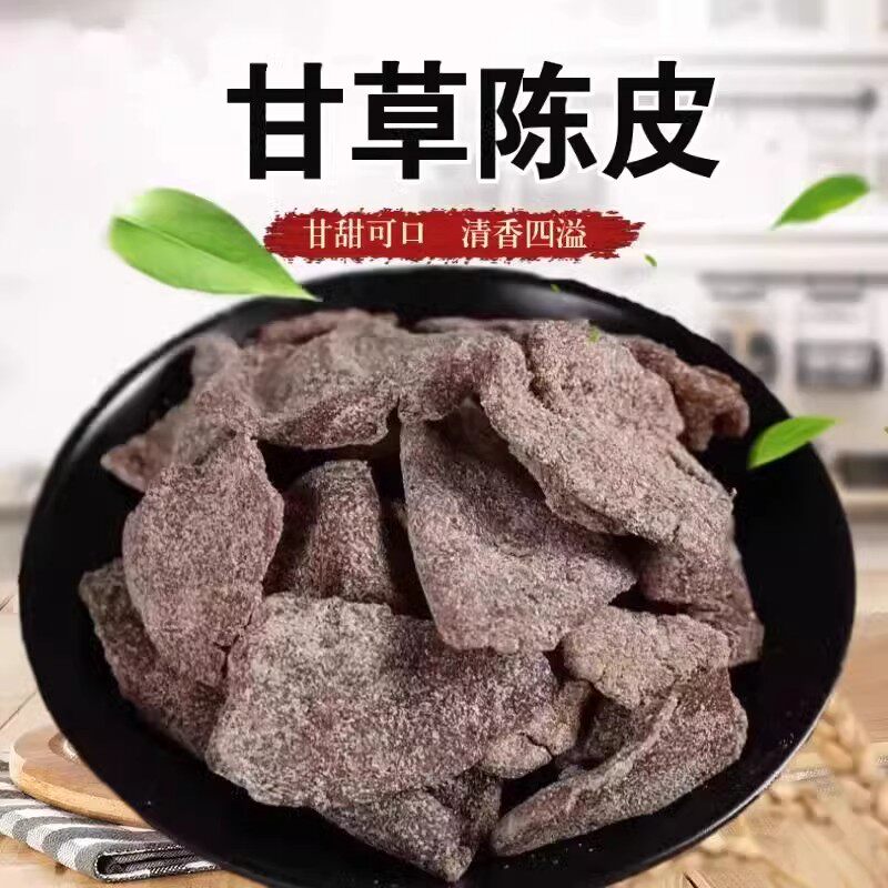 云涵通甄选正宗甘草老陈皮干官方旗舰店休闲蜜饯果脯零食新会特产