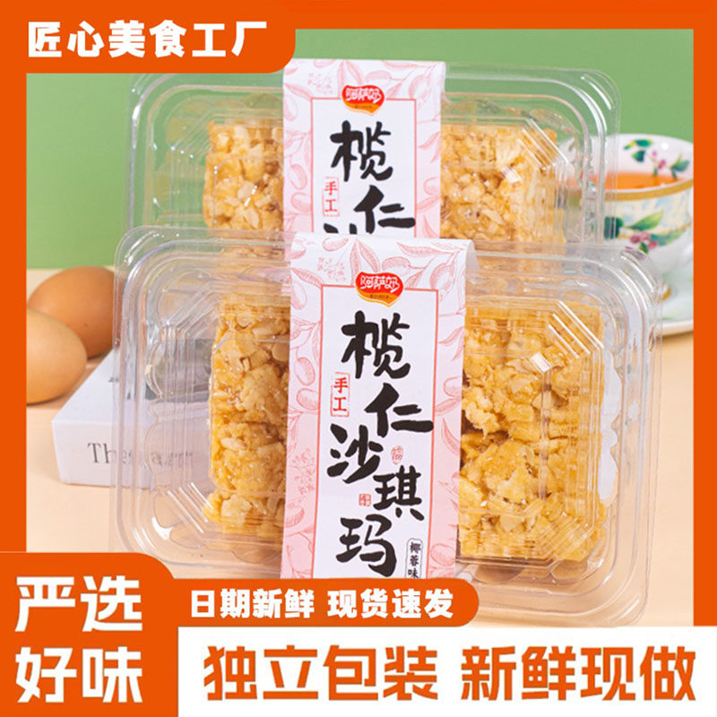 沙琪玛椰蓉手工椰仁传统糕点图片