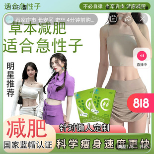 锦好秀一牌清雅胶囊官方旗舰店正品左旋肉碱草本减茶燃脂保健食品