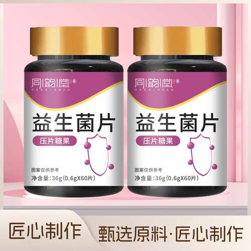 同韵堂益生菌咀嚼片官方舰旗店大人调理肠胃道乳酸菌浓缩压片糖果