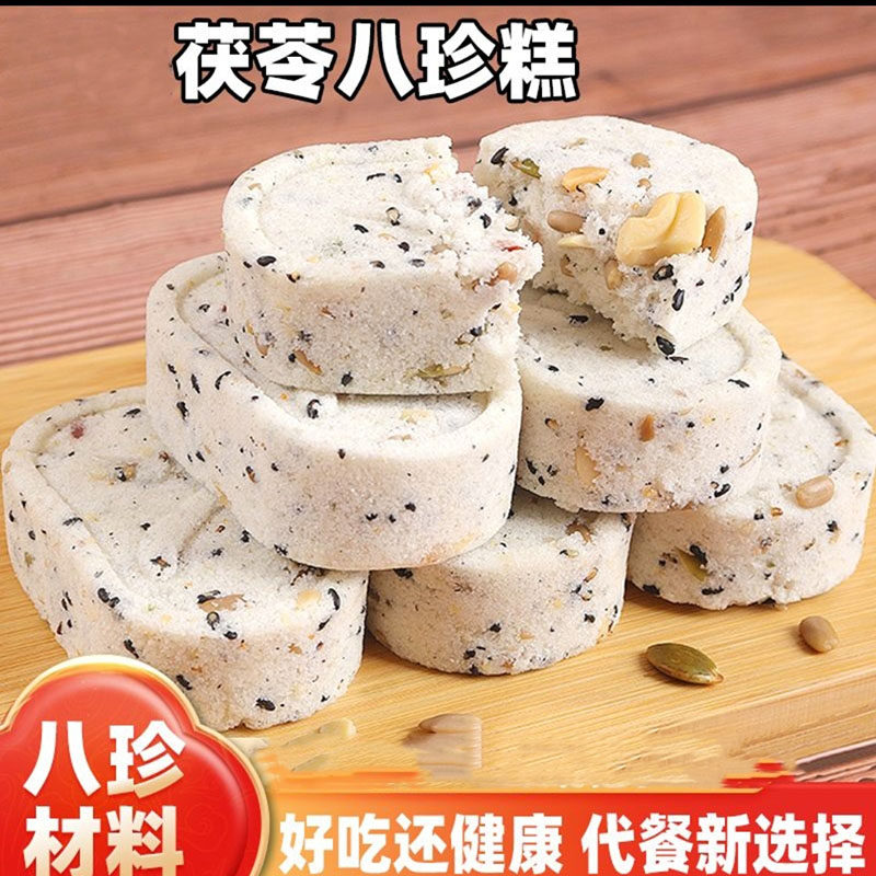 圣禧贡品茯苓八珍糕官方舰旗店无蔗糖红枣山药坚果芡实糕休闲零食