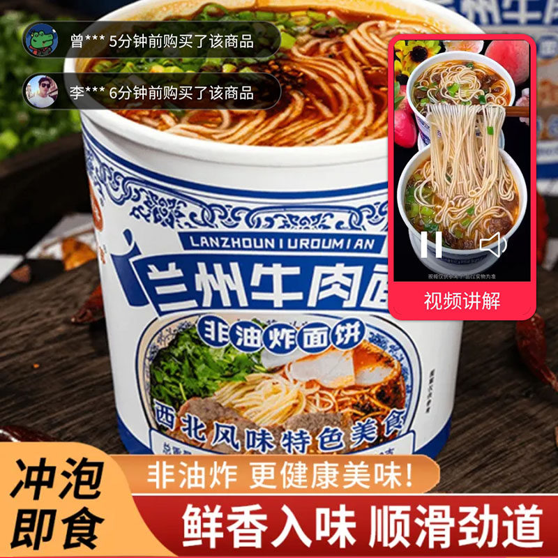 正宗兰州牛肉面拉面桶装乾施食品官方旗舰店非油炸泡面速食方便面