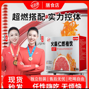 轻活润火麻仁燃柚饮官方舰旗店正品益生元燃脂膳食纤维饮固体饮料