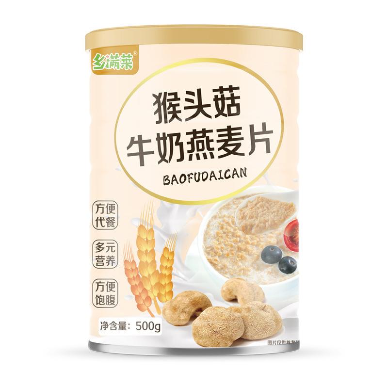 乡瑞莱猴头菇牛奶燕麦片东来百货早餐即食冲饮饱腹营养减脂代餐粉