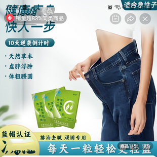 锦好秀一牌清雅胶囊官方舰旗店正品蓝帽认证千泉减燃脂肥左旋肉碱