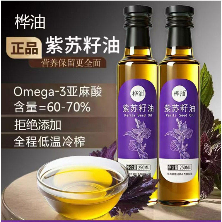 黑龙江桦南紫苏籽油官方舰旗店Omega-3亚麻酸低温冷榨食用植物油,粮油调味/速食/干货/烘焙,亚麻籽油,淘宝优惠券,粉丝福利购,淘宝优惠卷