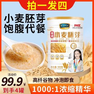 万嘉时刻富硒小麦胚芽官方舰旗店饱腹代餐营养粉高纤谷物冲泡即食