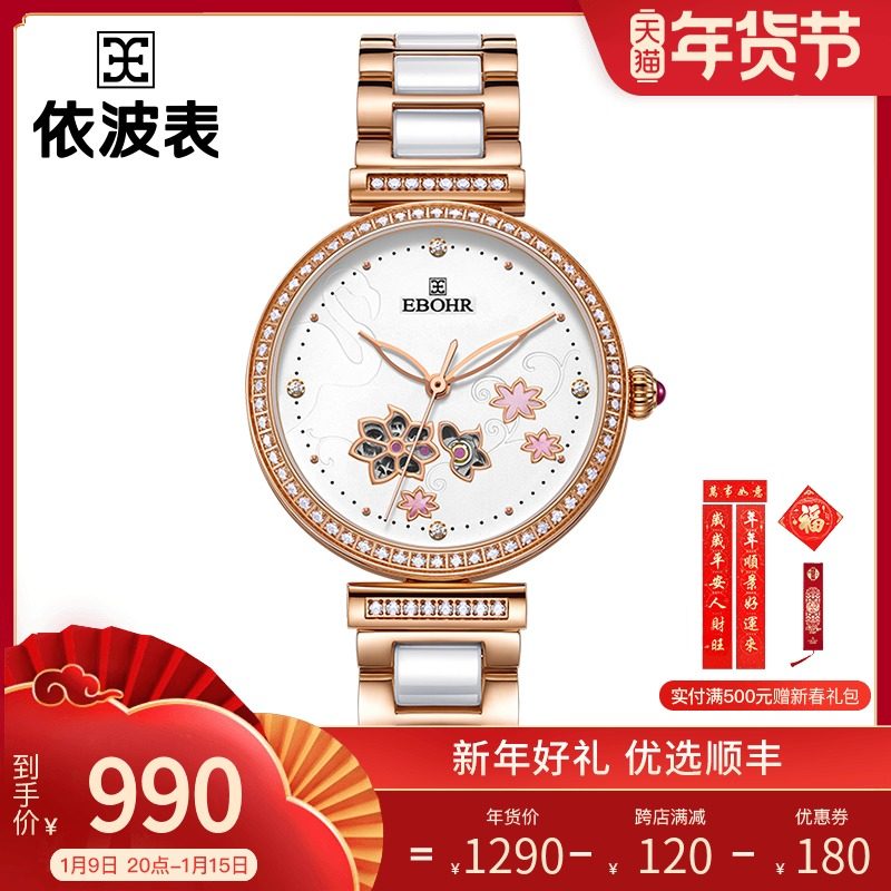 依波品牌手表女正品国产腕表小众高级感机械表女士名牌手表5096