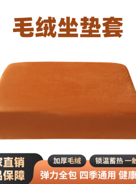 弹力超沙发坐垫套柔沙发坐垫套