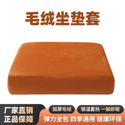 弹力超沙发坐垫套柔沙发坐垫套