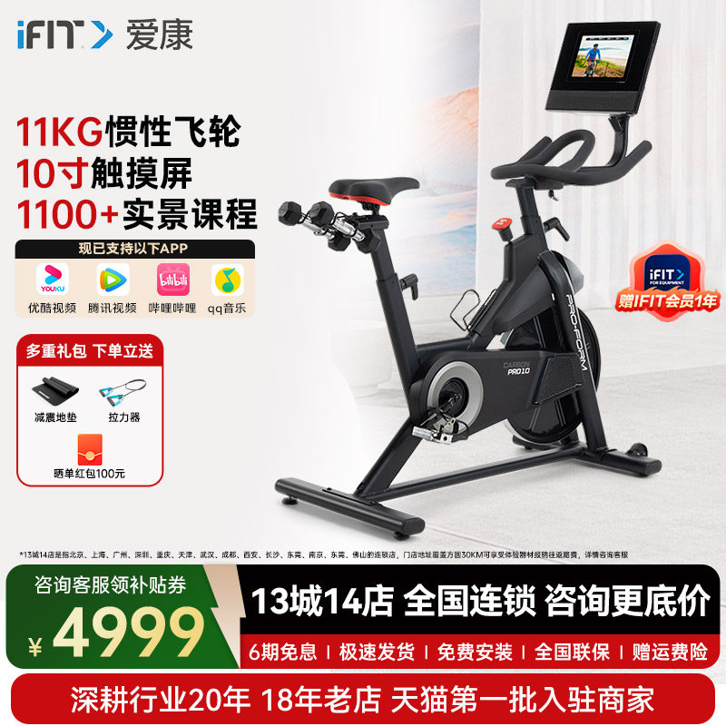 爱康动感单车家庭用健身车电磁控室内骑行台健身器材CarbonPRO 10