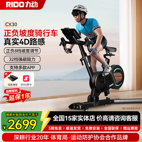 力动动感单车双坡王减肥器材