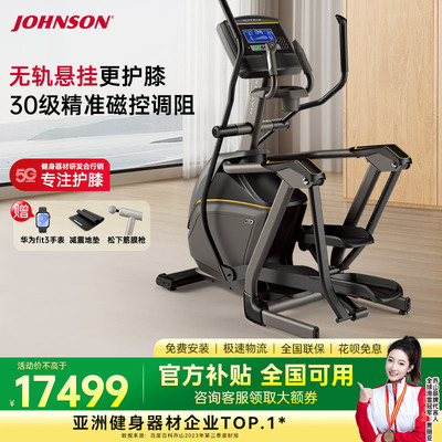 乔山MATRIX商用高端椭圆机椭圆仪太空漫步机静音健身房器材E50XR