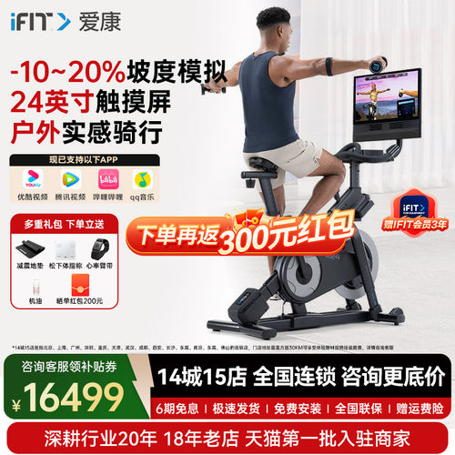 爱康NordicTrack智能骑行台室内公路有氧健身动感单车公路车X24