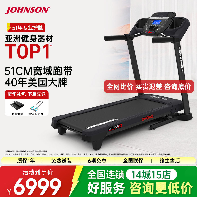 乔山旗下BowFlex跑步机家用款小型室内可折叠爬坡机专业静音510T