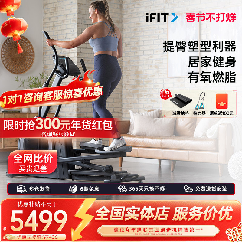 美国爱康椭圆机家用磁控健身器材静音家用椭圆仪高端漫步机旗舰EL