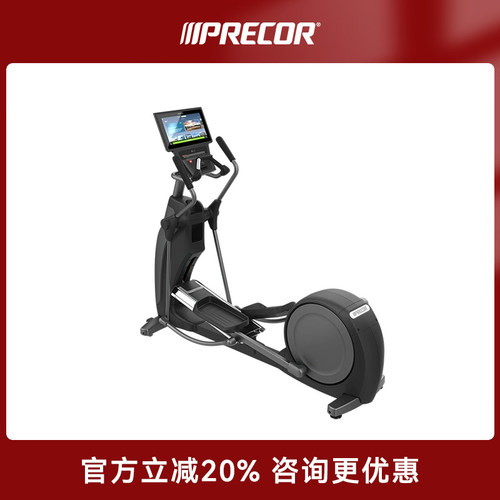 PRECOR椭圆机原装进口静音