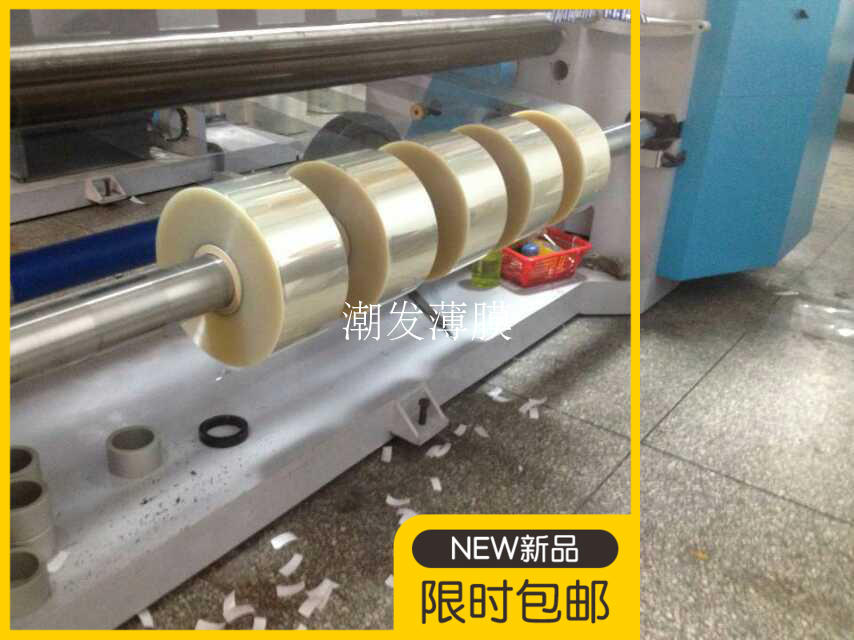 广州PET离型膜PET打滑膜Ppet胶带