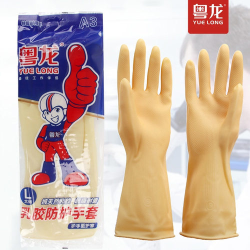 防护乳胶手套洗碗家用家务橡胶