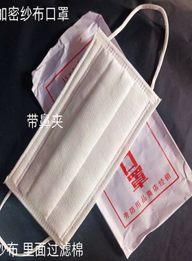 口罩劳保机制7层脱脂棉纱布包邮