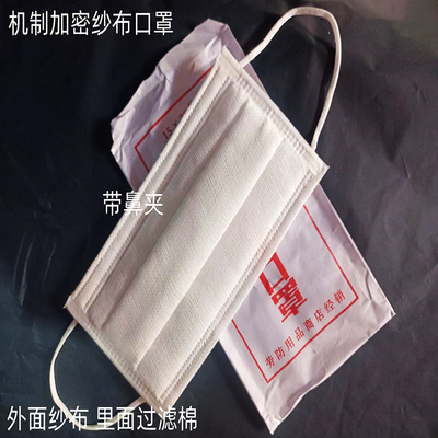 口罩劳保机制7层脱脂棉纱布包邮