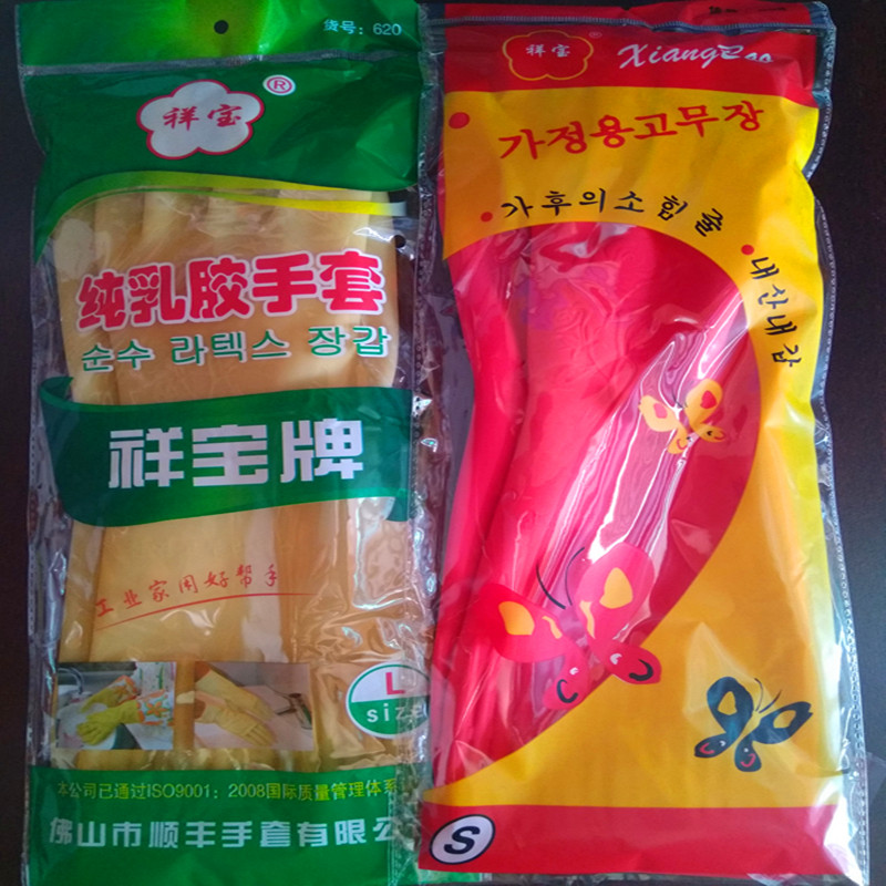 乳胶橡胶家务手套厨房洗碗加厚