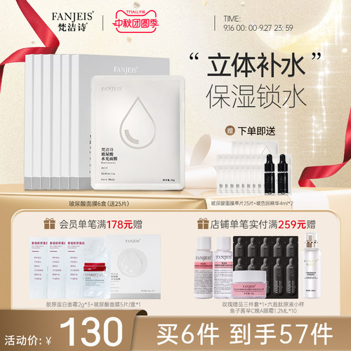 玻尿酸8d精华面膜熬夜补水舒缓