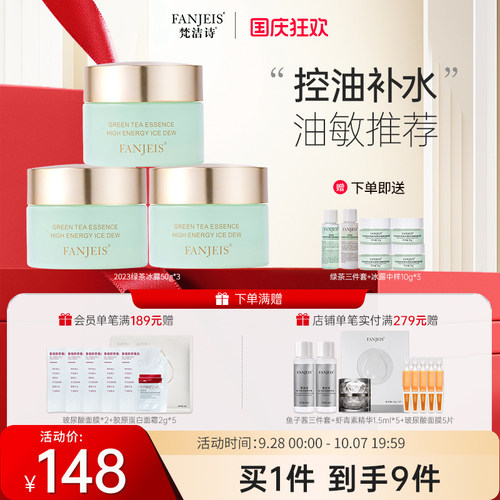 梵洁诗舒敏保湿敏感肌面霜min