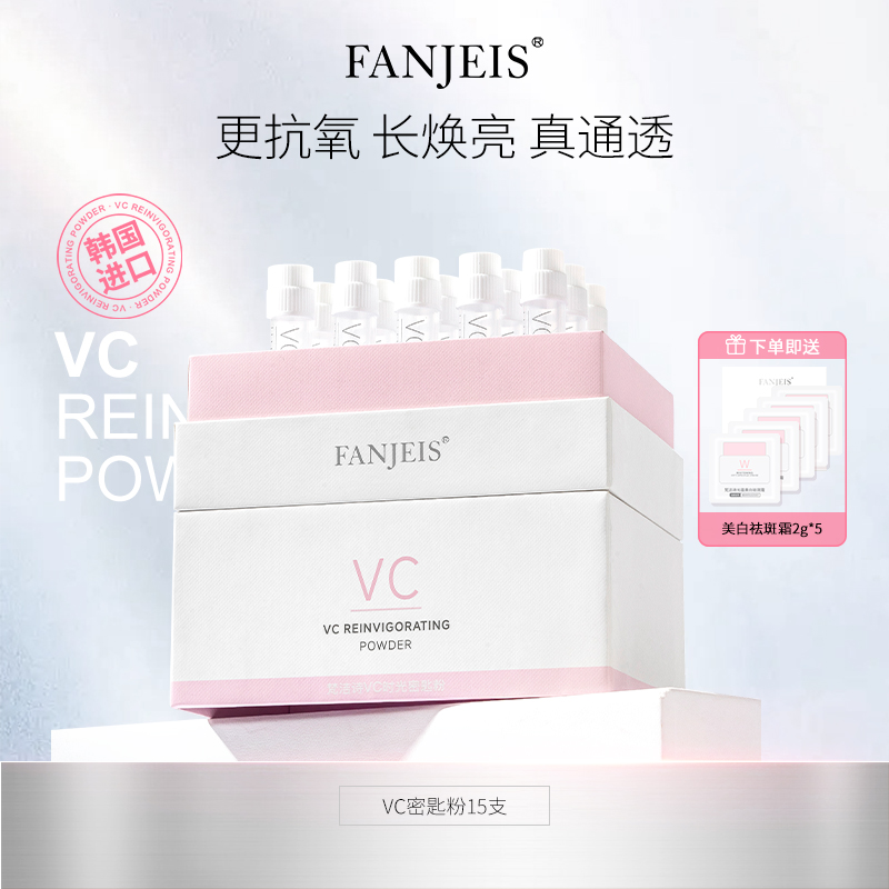 梵洁诗VC时光密匙粉