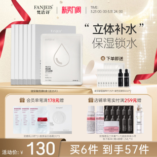 舒缓泛红焕亮肤色正品 玻尿酸8d精华面膜熬夜补水夏季 保湿