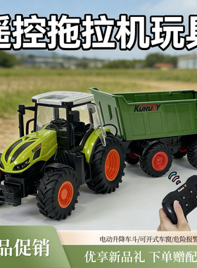 遥控农夫拖拉机模型遥控拖拉机农场运输车儿童玩具男孩