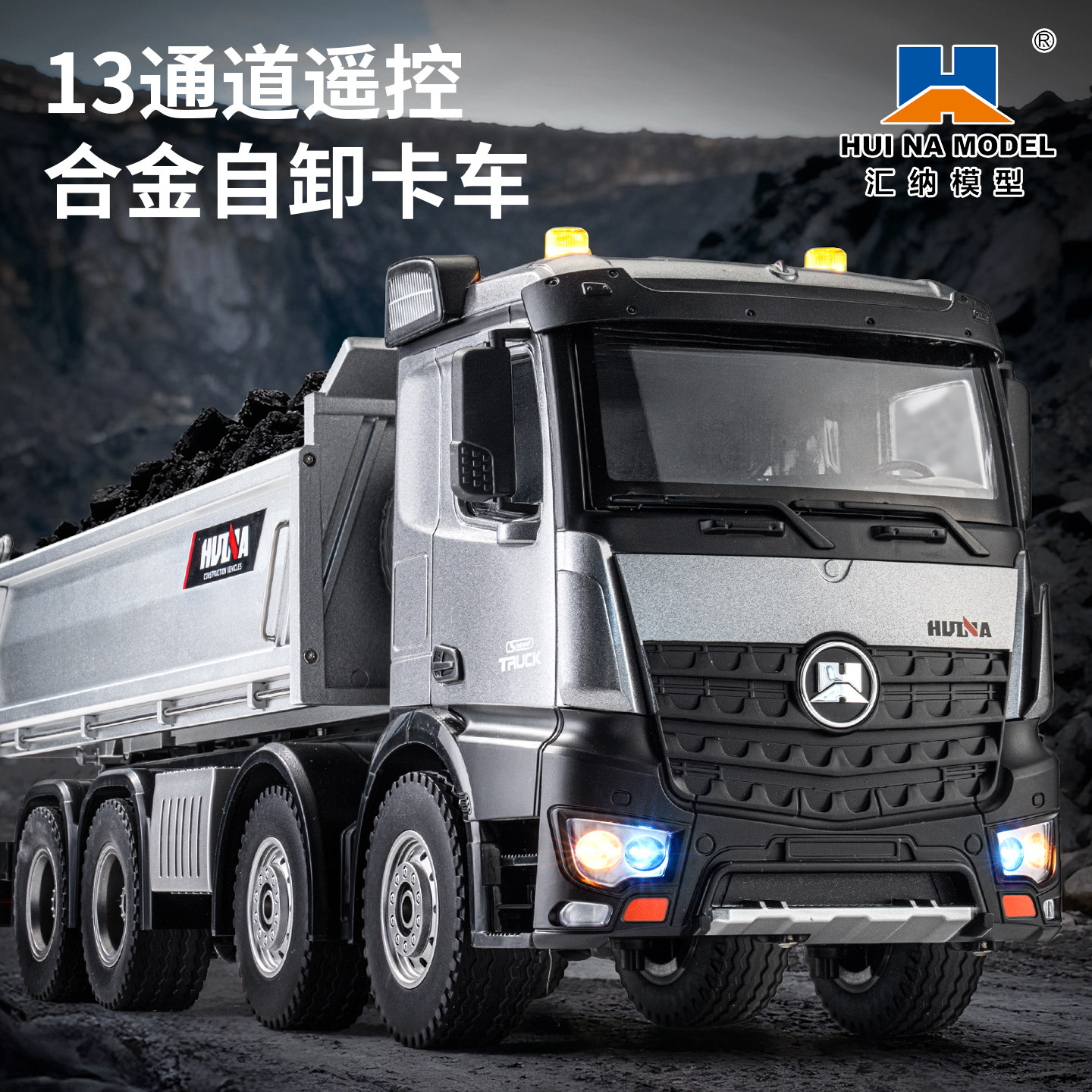 536pro遥控自卸车八轮玩具汽车货车男孩超大号模型工程翻斗儿童,玩具/童车/益智/积木/模型,电动/遥控车,淘宝优惠券,粉丝福利购,淘宝优惠卷