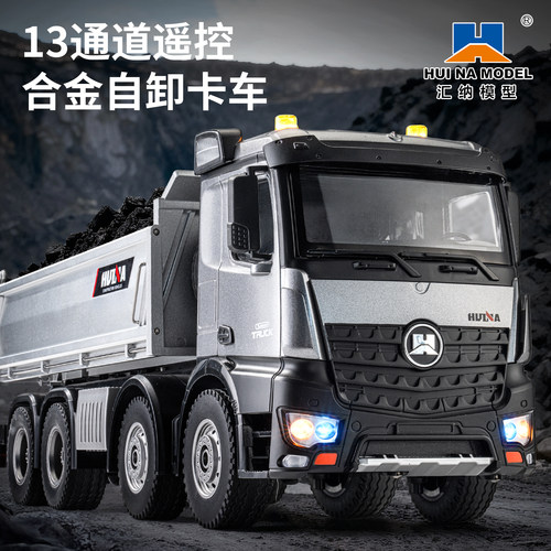 536pro遥控自卸车八轮玩具汽车货车男孩超大号模型工程翻斗儿童