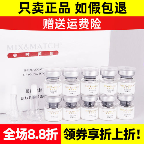 美时美刻肌密冻干粉补水保湿