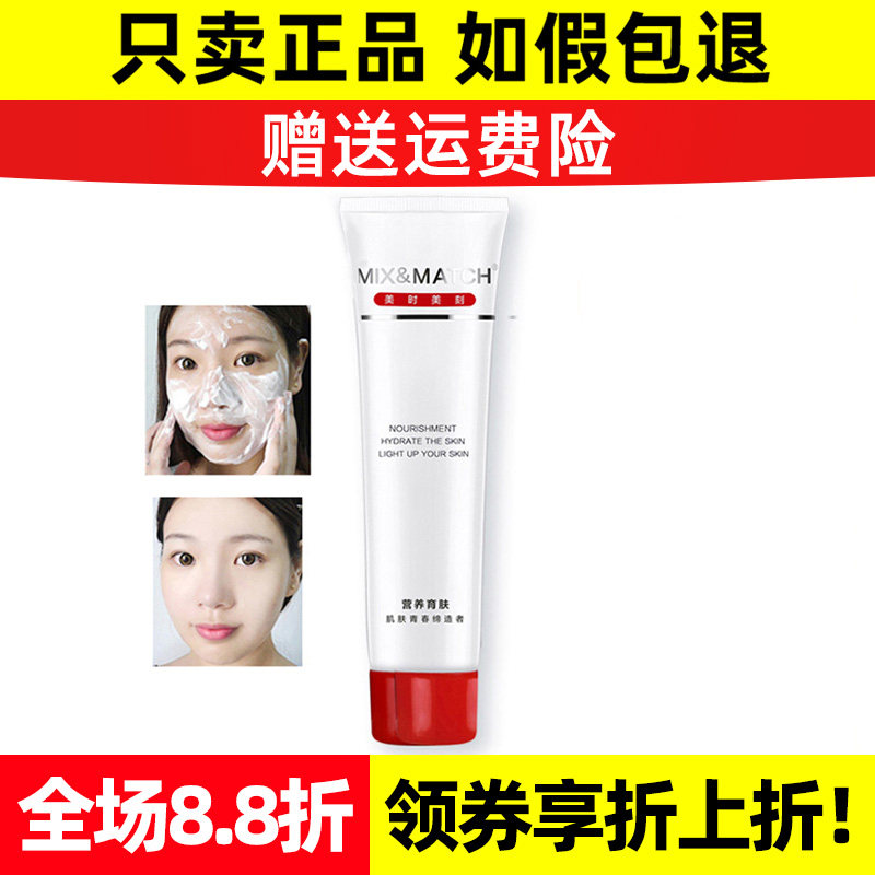 美时美刻净肤微囊洁面霜100g净白微囊洁面霜 深层清洁洗面奶 正品