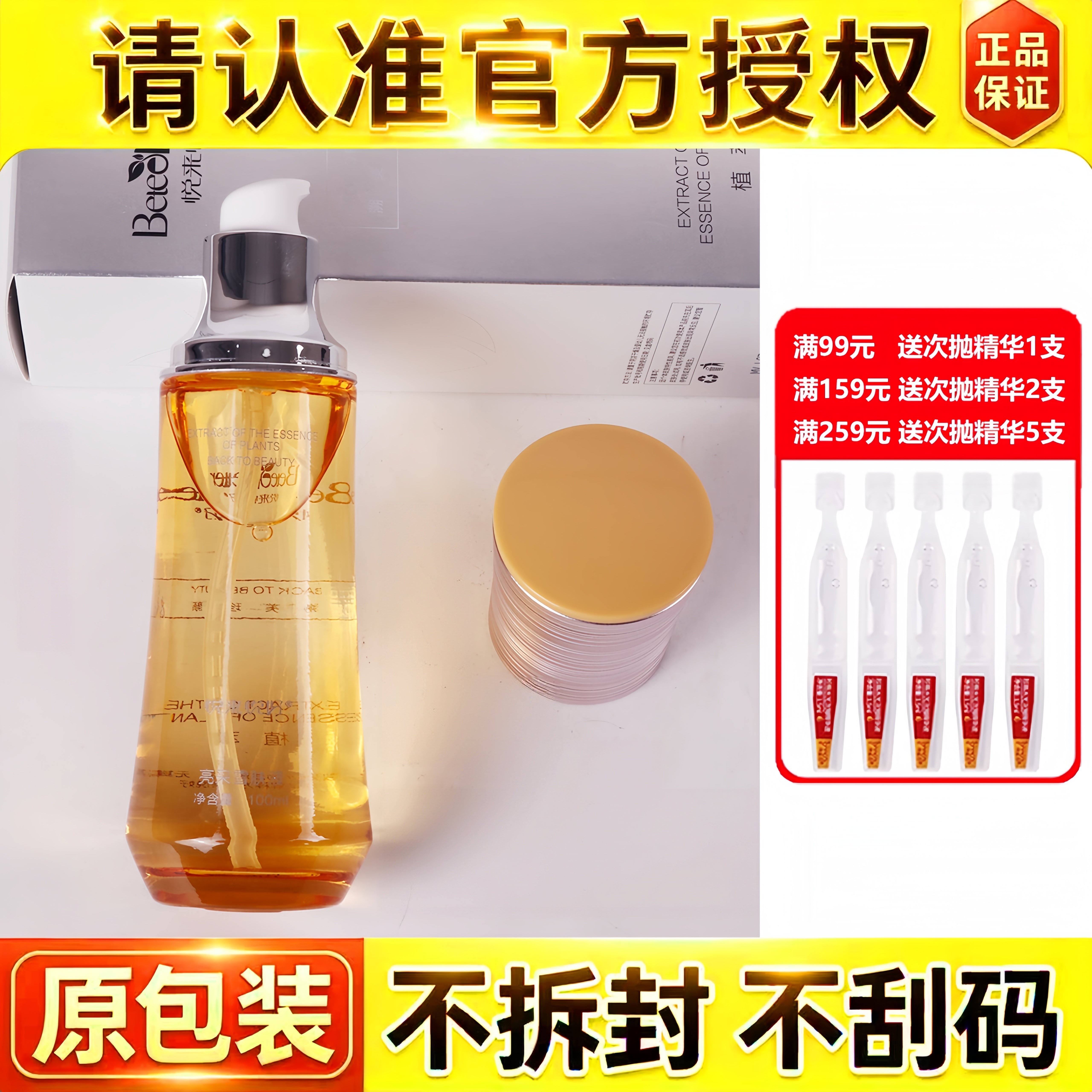 悦来悦好亮采雪肤液100ml 补水保湿提亮肤色清爽不油腻美容院同款