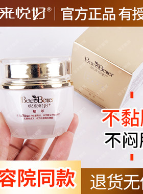 悦来悦好凝时精华霜补水保湿