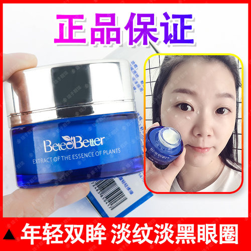 悦亮灵眸眼凝霜减少细纹化妆品