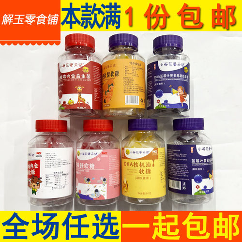 60g软糖小葵花爱天使DHA软糖