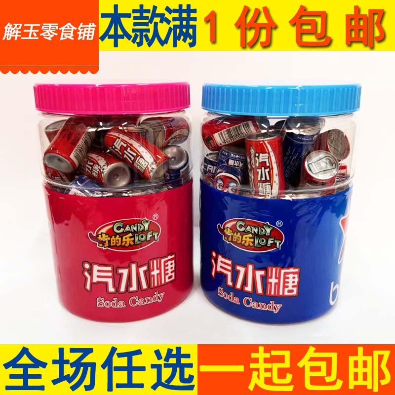 包邮肯的乐汽水糖整桶280g(40个)压片糖果3口味混装 儿童糖果零食